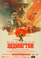 Эддингтон смотреть онлайн (2025) 